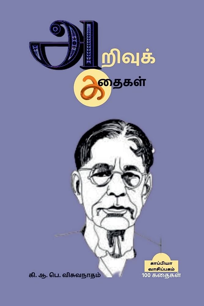 காலத்தின் அருமையை அறிவோம்