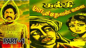 பகுதி 1
