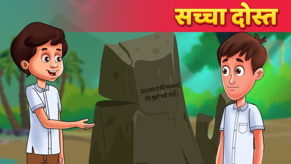 दोस्त का जवाब