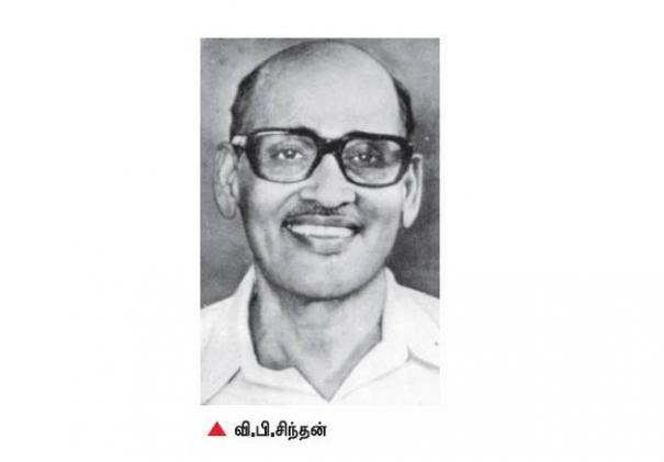 வி.பி.சிந்தன்