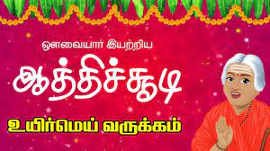 உயிர்மெய் வருக்கம்