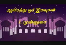 முன்னுரை