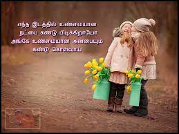 உண்மையான நண்பன்