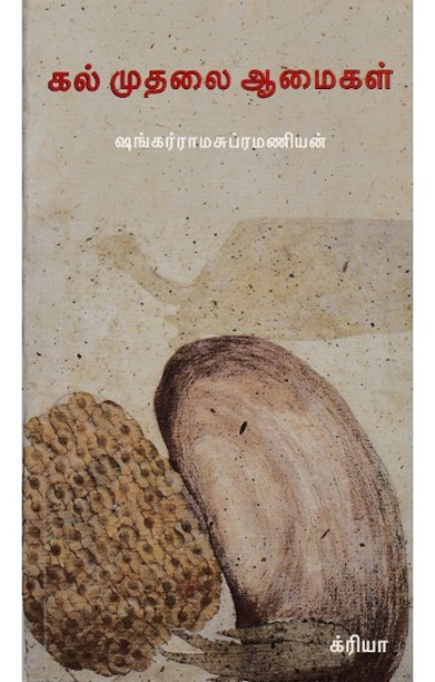 வேதாளத்தின் வரலாறு