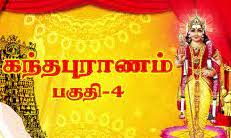 பகுதி 4