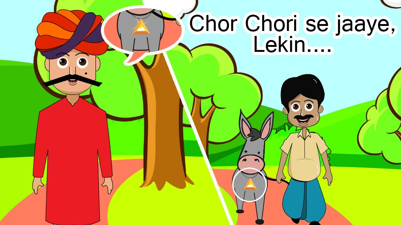 चोर चोरी से जाये हेरा फेरी से न जाये