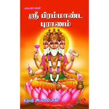 பகுதி 1