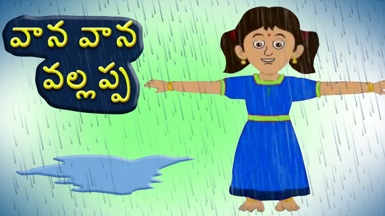 వానవల్లప్పలు