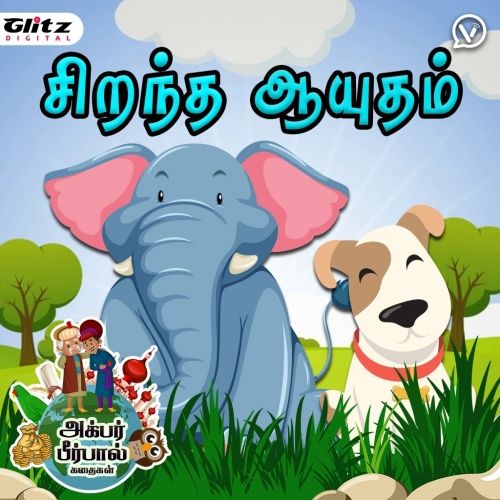சிறந்த ஆயுதம்