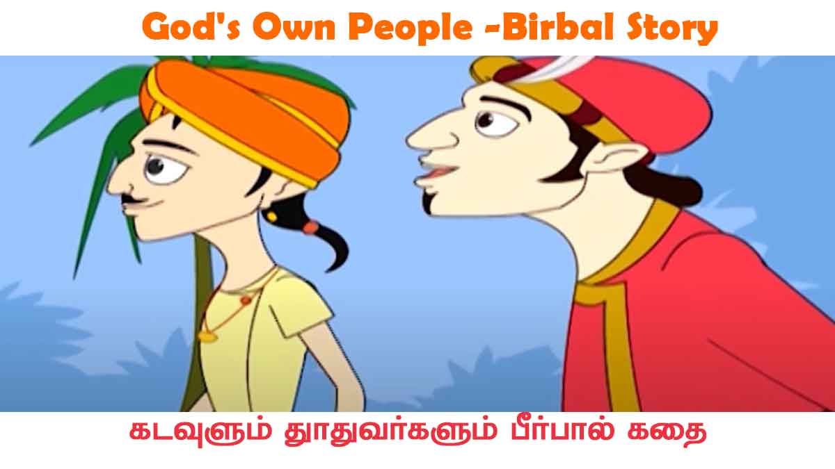 கடவுளும் தூதுவர்களும்