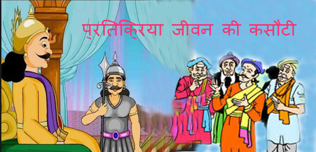 सेवाभावी की कसौटी