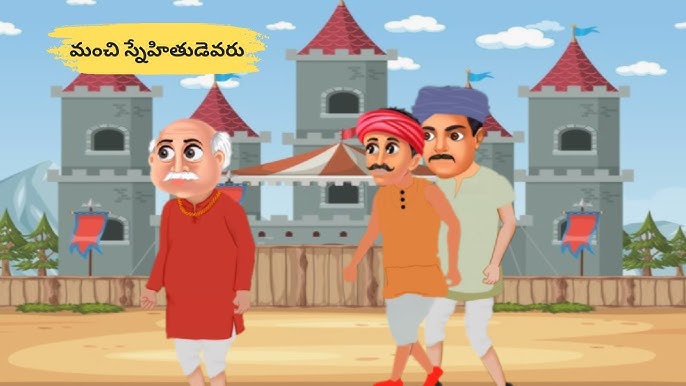 మంచి స్నేహితుడెవరు?