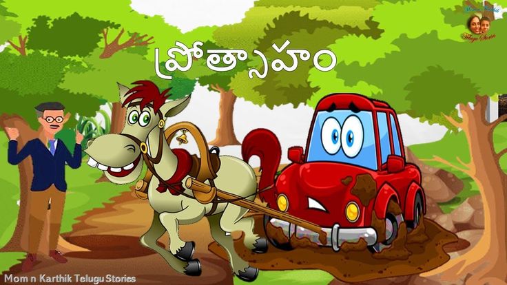 ప్రోత్సాహం