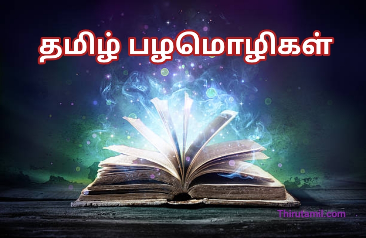 கோபம்