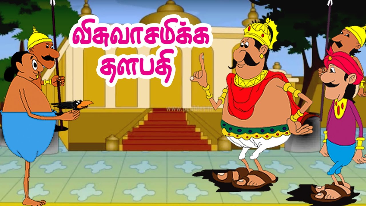 தளபதியின் சமரசம்!