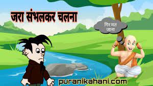 ज़िन्दगी चलती जाती है !