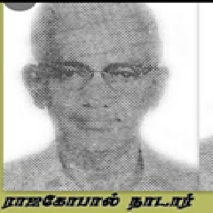 தூக்குமேடை ராஜகோபால்