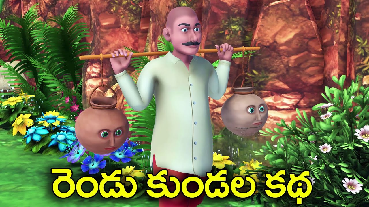 పగుళ్ళ కుండ