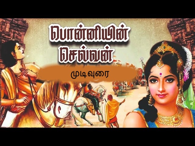 முடிவுரை