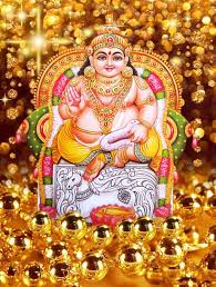 ಕುಬೇರನ ಅಹಂಕಾರ