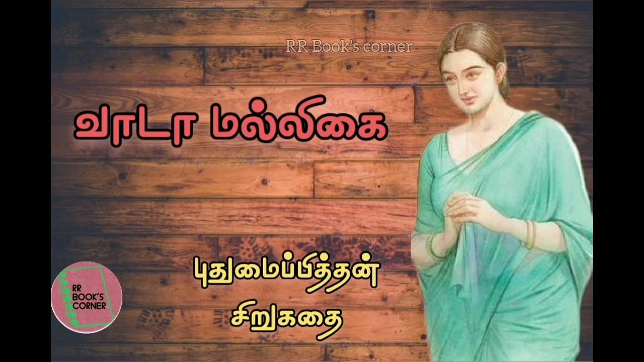 சவால்களுக்குப் பயந்து உன் வாழ்க்கையை விட்டுவிடாதே!