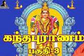 பகுதி 3