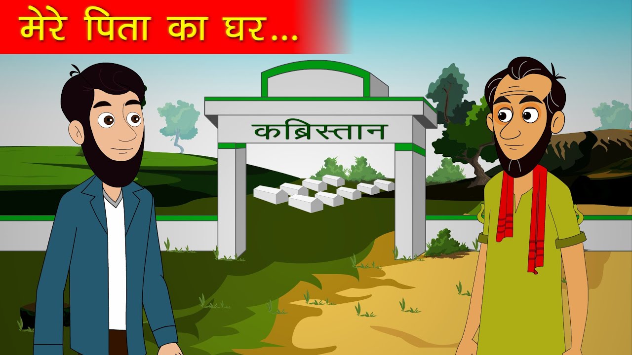 मेरे पिता