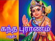பகுதி 1