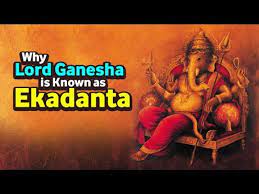 ಗಣೇಶನನ್ನು ಏಕದಂತ ಎಂದು ಹೇಗೆ ಕರೆಯುತ್ತಾರೆ?