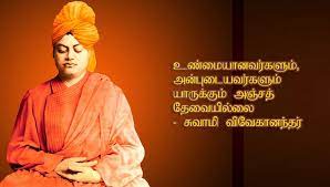 சவால்களுக்குப் பயந்து உன் வாழ்க்கையை விட்டுவிடாதே!