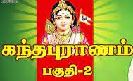 பகுதி 2