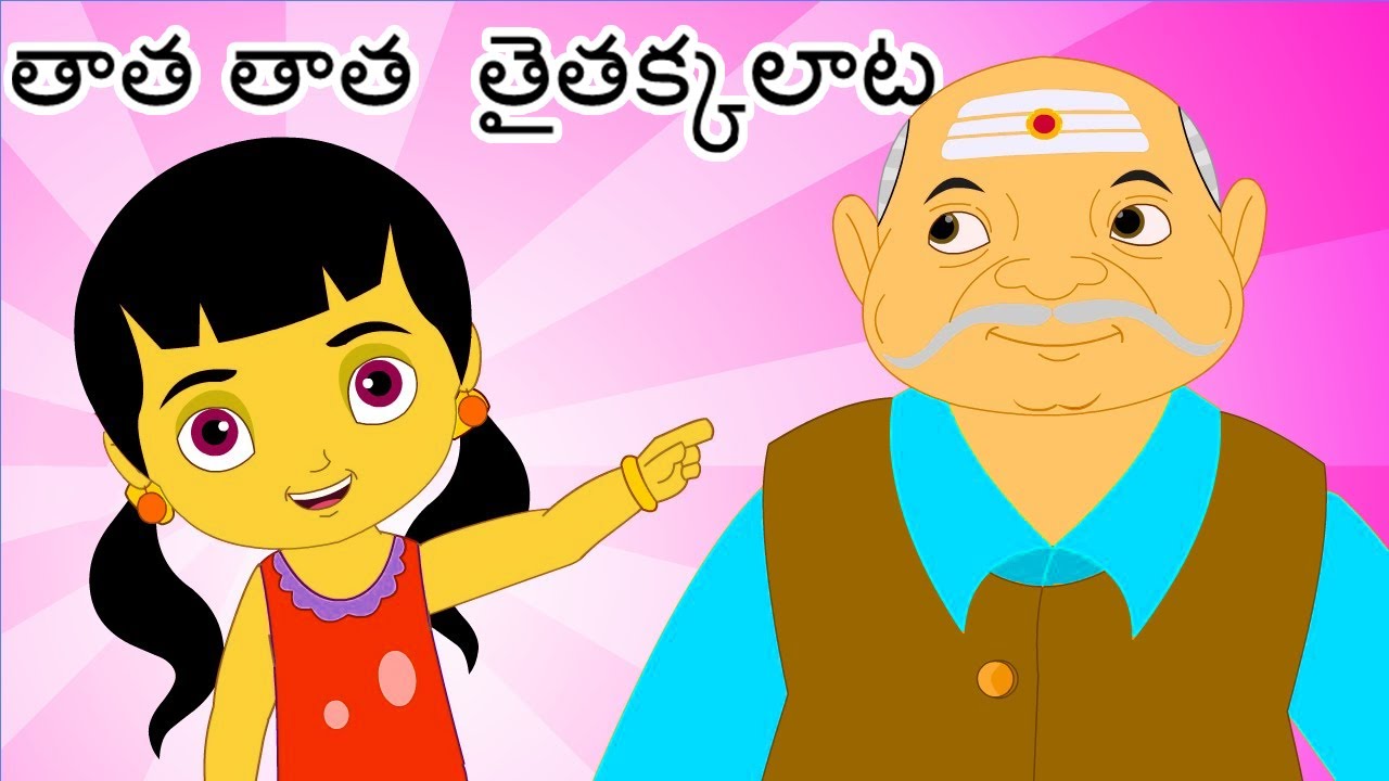 తాతపెండ్లి