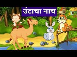 उंटाचा नाच