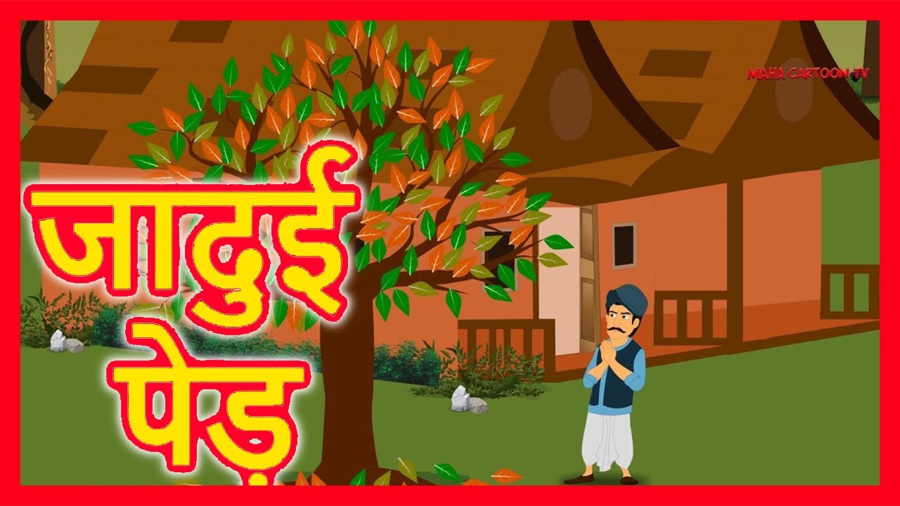 महुआ का पेड़