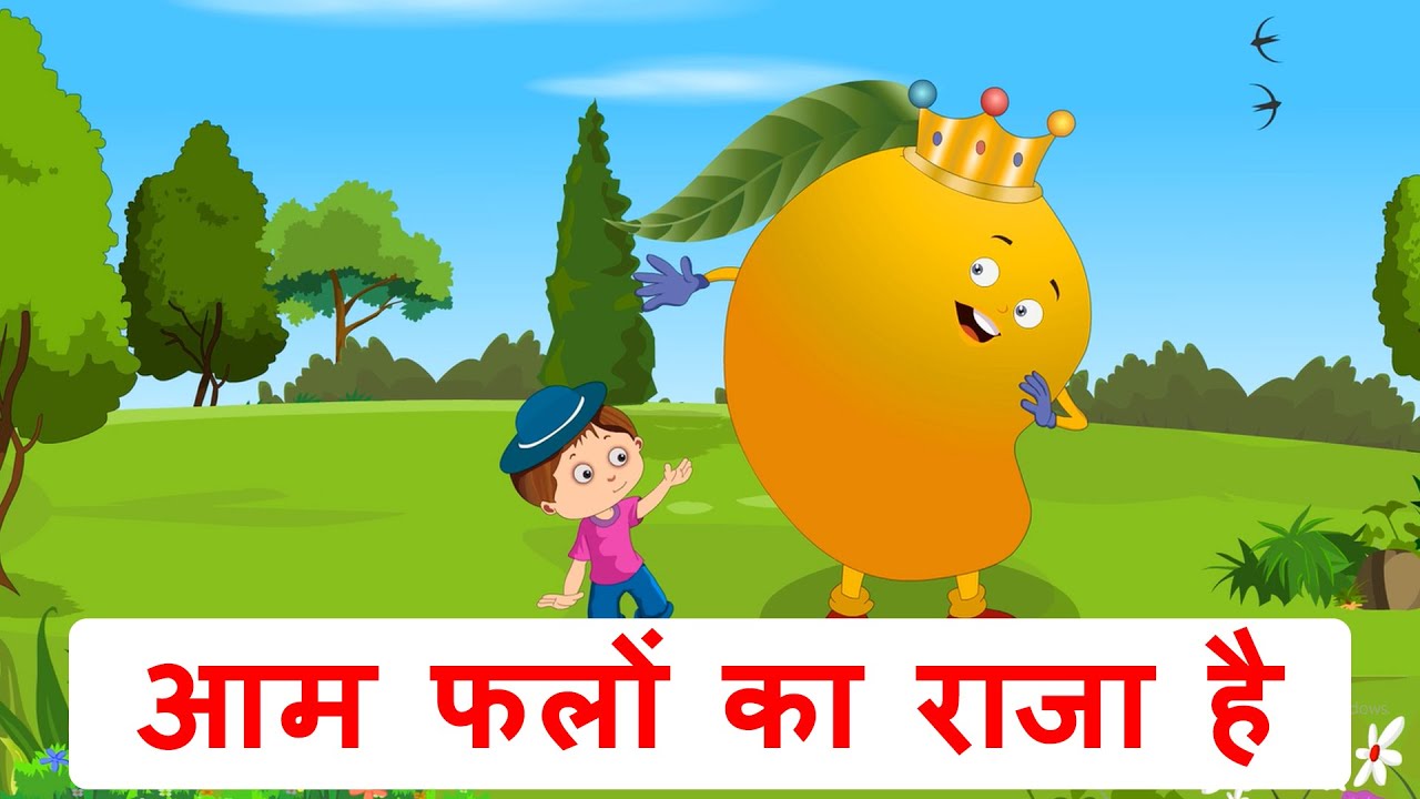 फलों के राजा आम के बारे में अनोखी जानकारियां