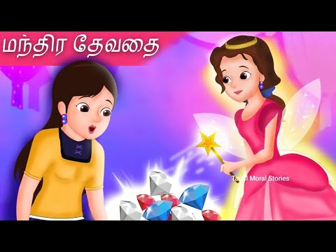 தேவதை