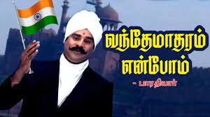 நாட்டு வணக்கம்