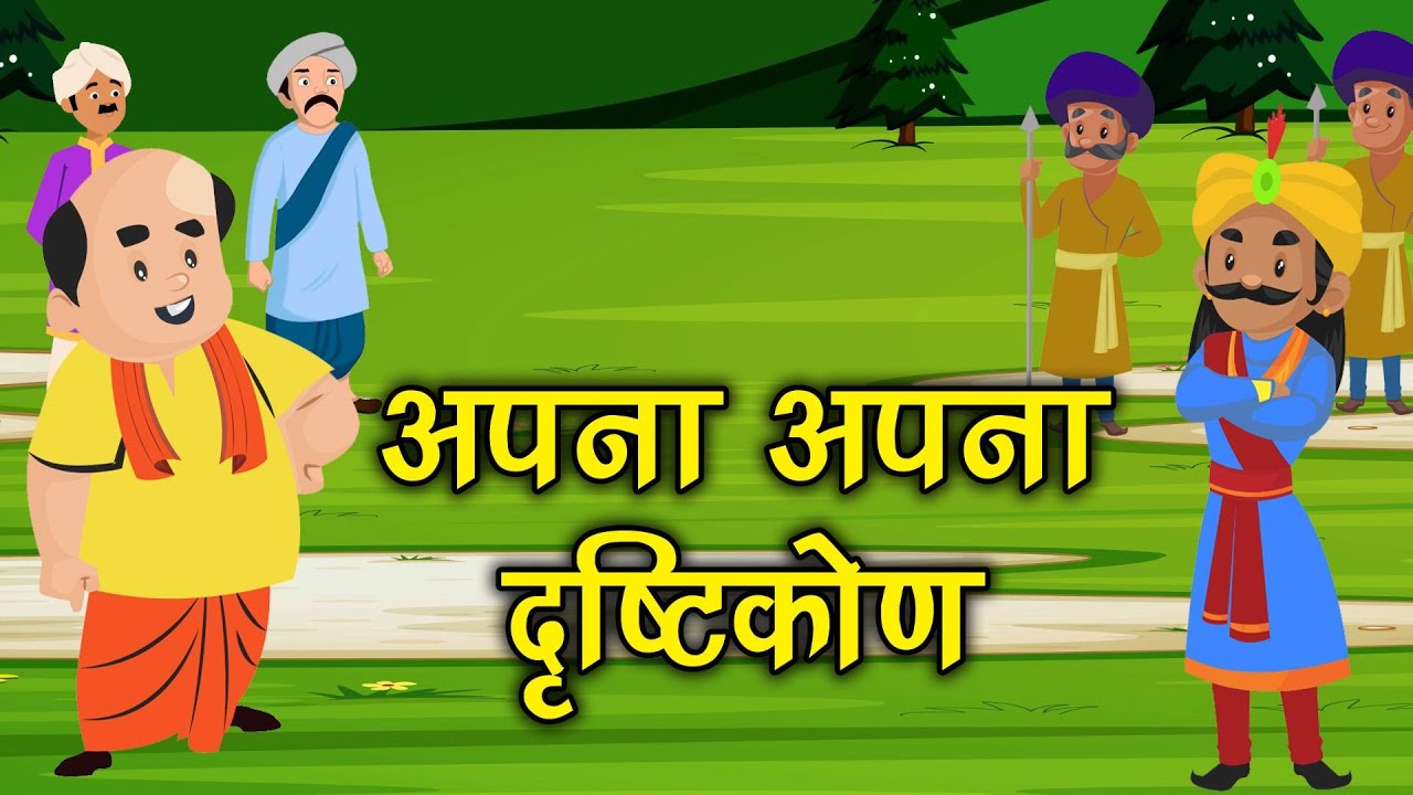 दृष्टिकोण