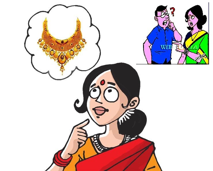 चालाक महिला