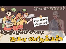 தகர வருக்கம்