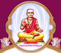 சேக்கிழார்