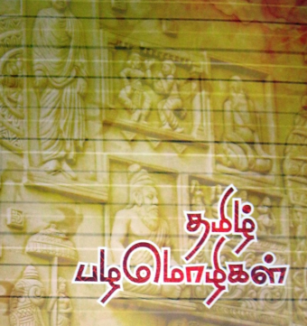 தோற்றம்