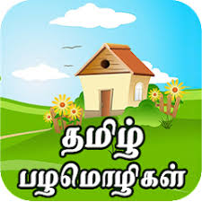 எதிர்பார்ப்பு
