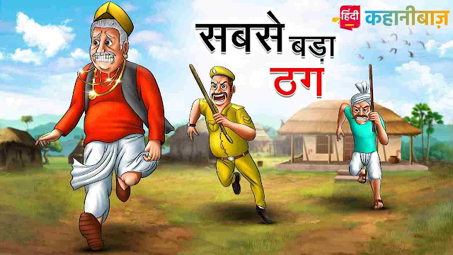 सबसे बड़ा दाता