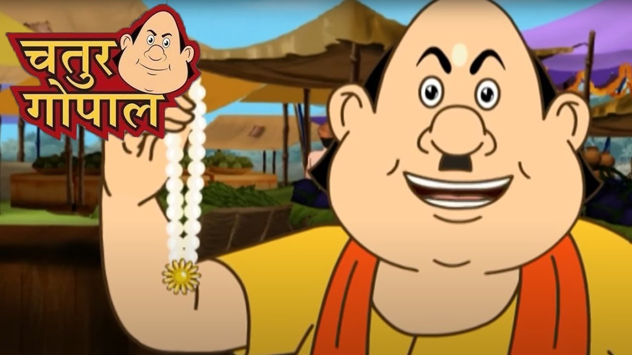 देही तो कपाल, का करही गोपाल