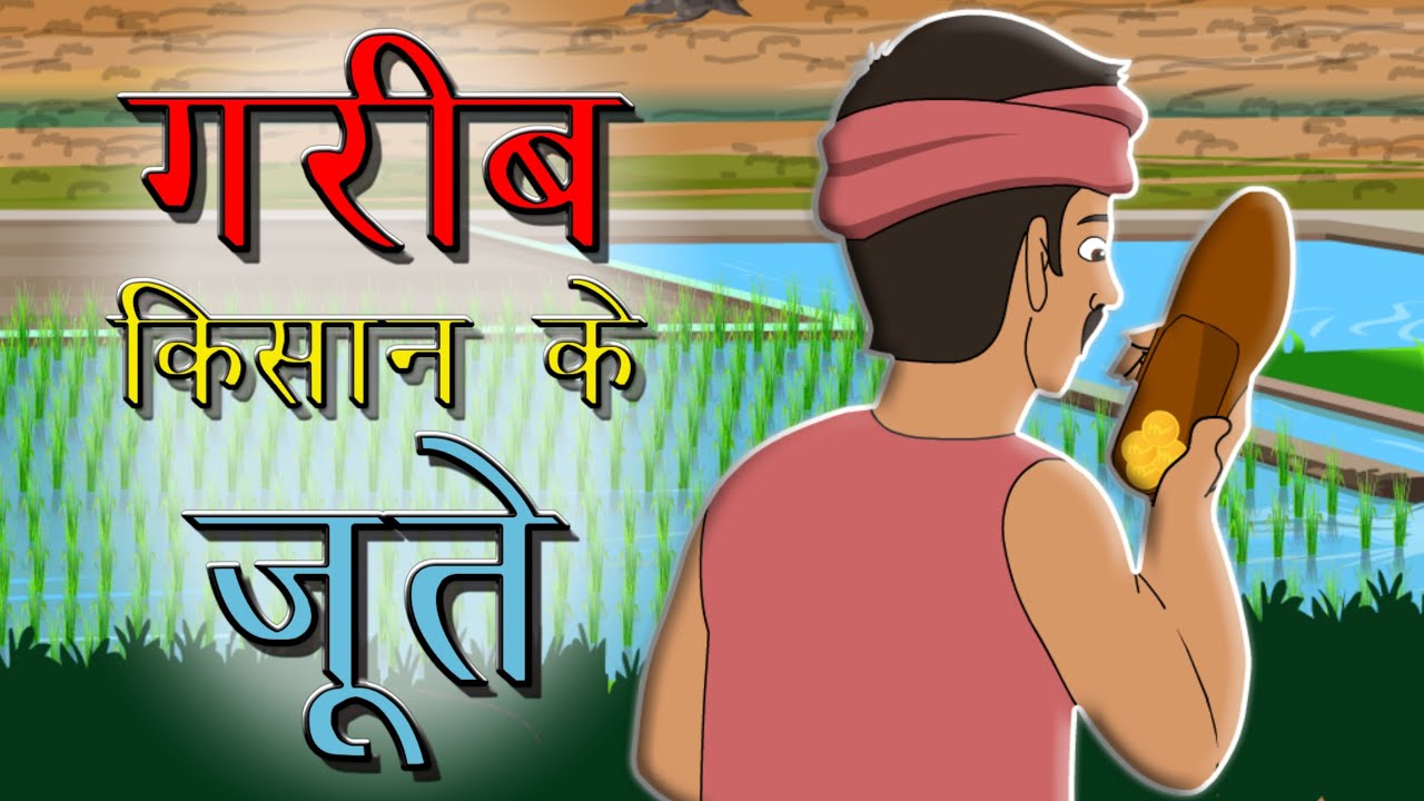मजदूर के जूते